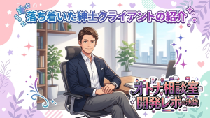 YouTubeから来てくれた紳士と池袋で前立腺×亀頭責め開発|お尻が波打つ"恵まれた体"の持ち主だった話