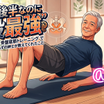 70代後半なのに"現役最強" ── 身体改造×骨盤底筋トレーニングで衰え知らずの紳士が教えてくれたこと